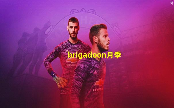 brigadoon月季